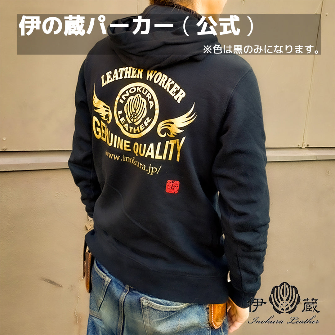 伊の蔵パーカー 限定販売致しました!