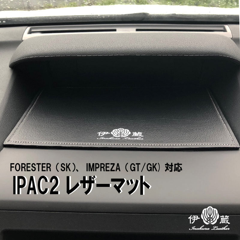 【価格改定】IPAC の値下げについて
