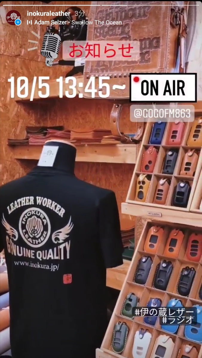 【お知らせ】ラジオ放送をお楽しみに!