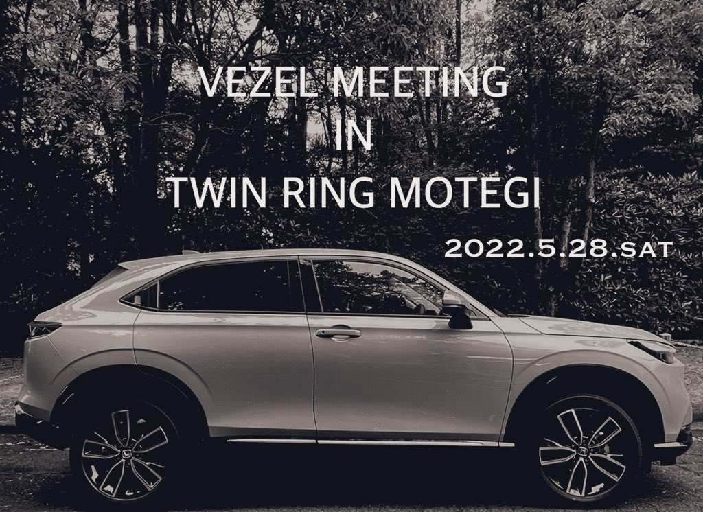 【お知らせ】新型VEZELオフ会 協賛について