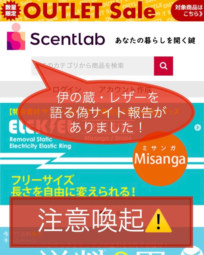 【ご注意!】弊社をかたる悪質・詐欺サイトについて