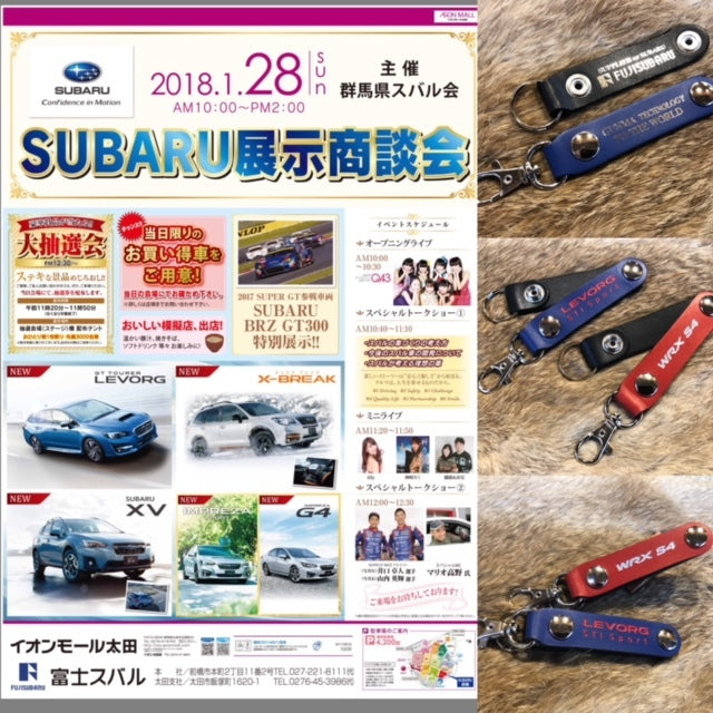 1/28イベント出店!