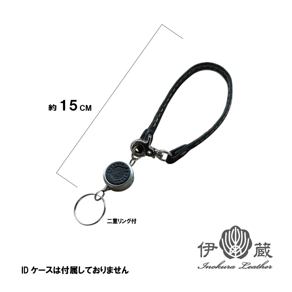 リールキーホルダー (IDケース用)