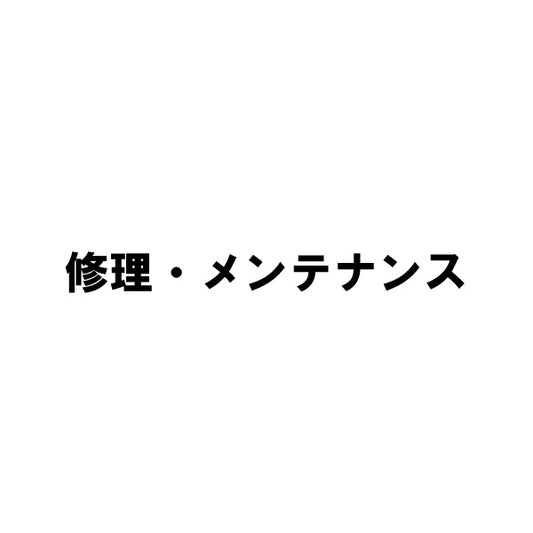 Repair (maintenance)