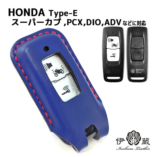 HONDA Type-E ホンダ バイク用 SMART KEY PCX125 ADV160 キーウェアジャケット