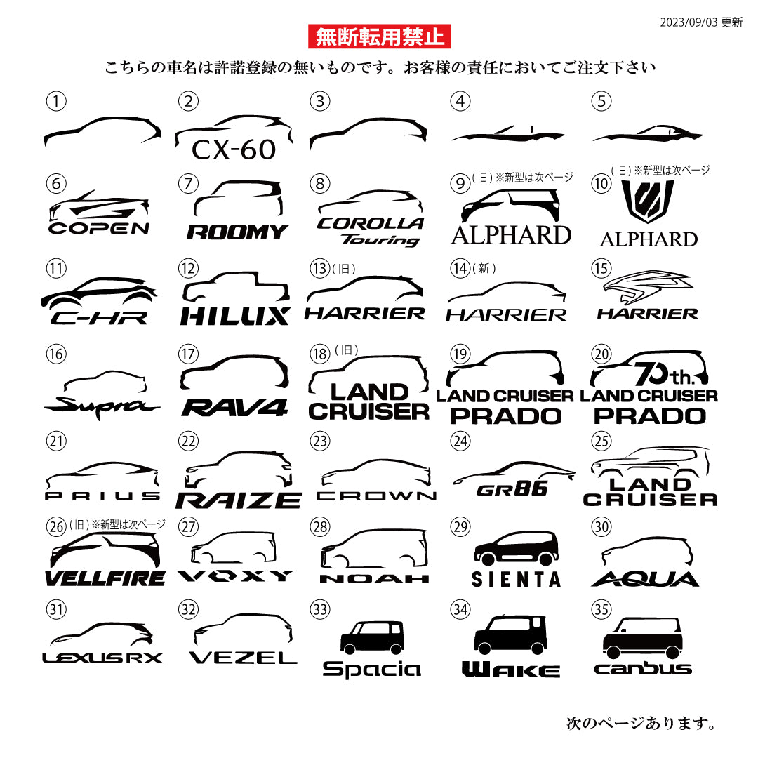 シルエット イラスト 背面刻印 イラスト+車名ロゴ