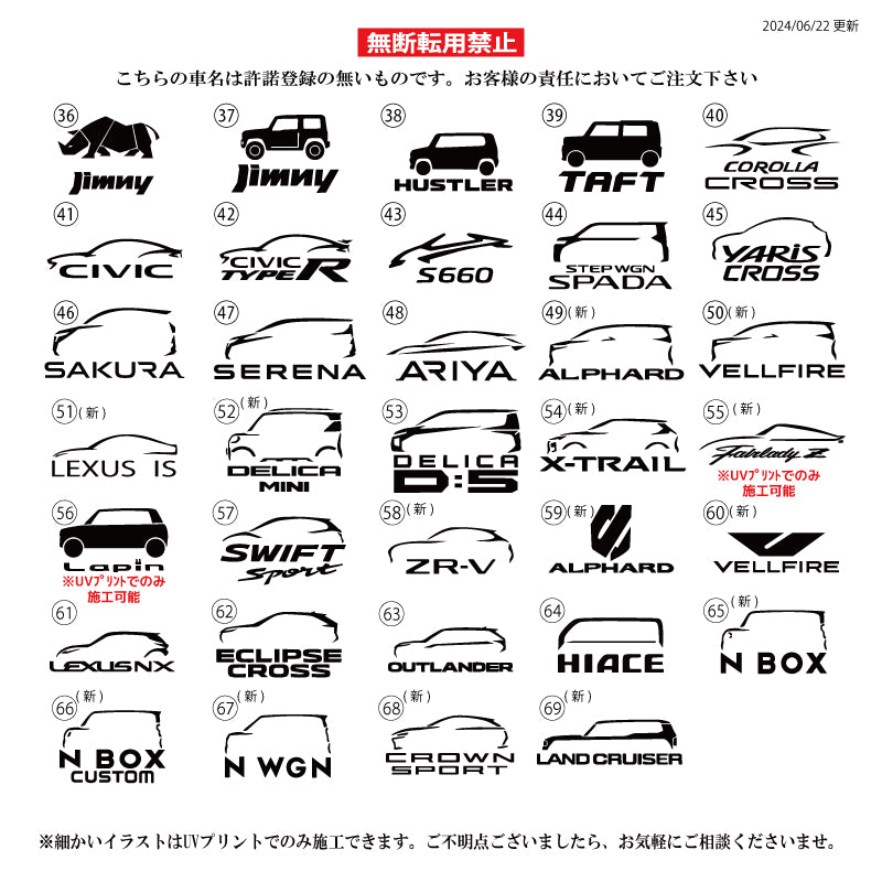 シルエット イラスト 背面刻印 イラスト+車名ロゴ