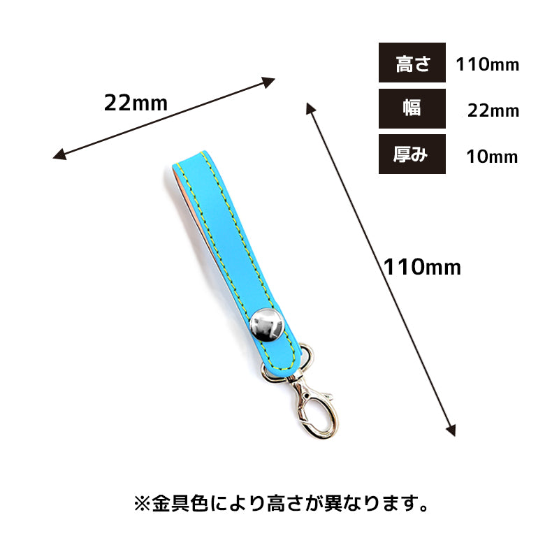 ストラップキーホルダー type-3