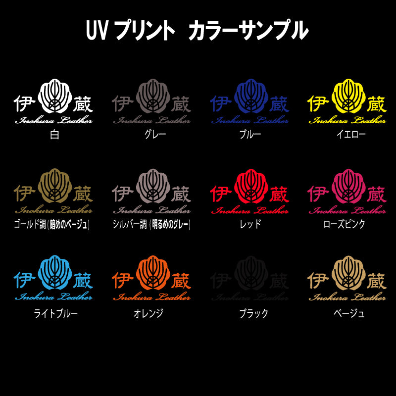 UVプリント