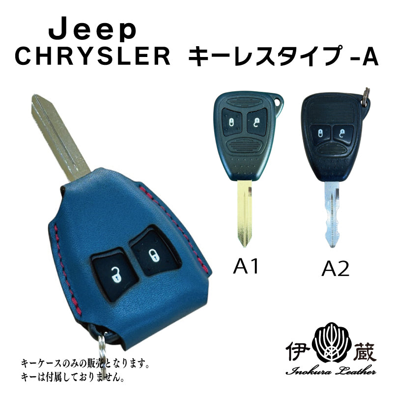 JEEP/CHRYSLER キーレス Type-A – 【公式】手作りレザー製品の伊の蔵 