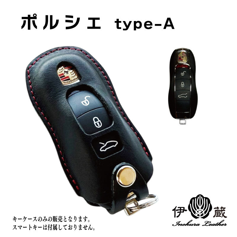 ポルシェ type-A Porsche – 【公式】手作りレザー製品の伊の蔵・レザー