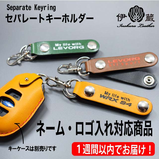 セパレートキーホルダー 2つのキーホルダー 分かれる 便利 アクセサリー