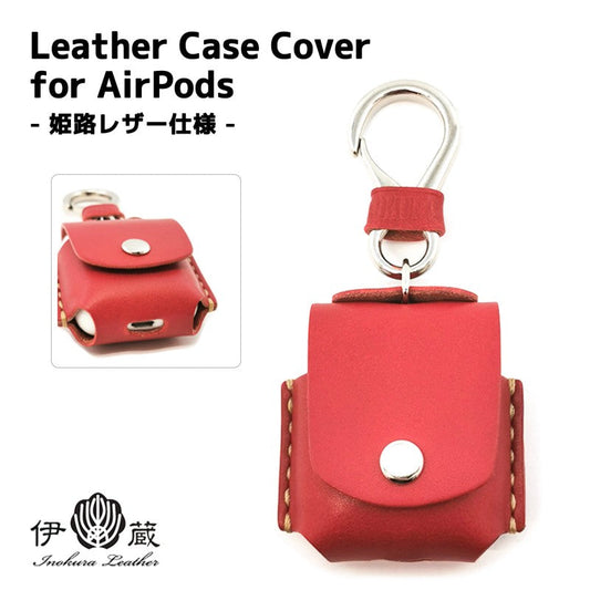 Leather Case Cover for AirPods 姫路レザー