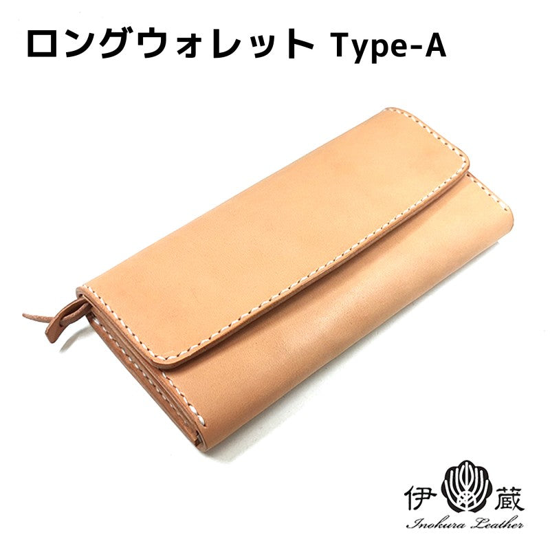 ロングウォレット (かぶせ) Type-A かぶせ財布 長財布 – 【公式