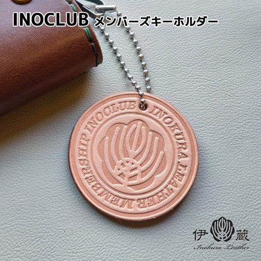 【メンバーズ キーホルダー】INOCLUB イノクラブ 会員 生成り シリアルナンバー入り