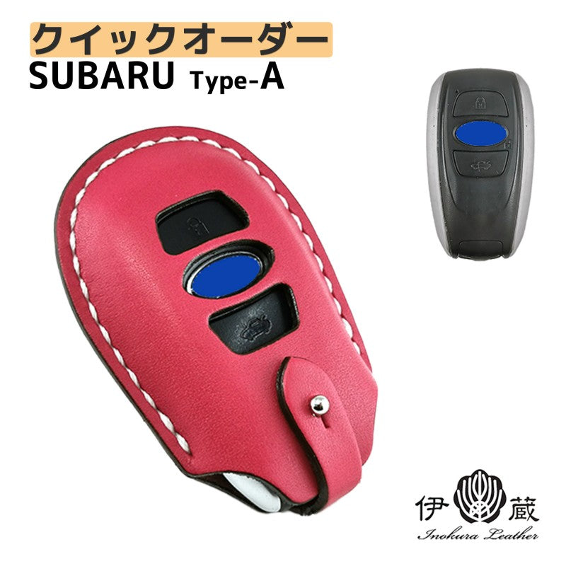 【クイックオーダー1】SUBARU type-A スバル キーケース (ピンクx白xシルバー)