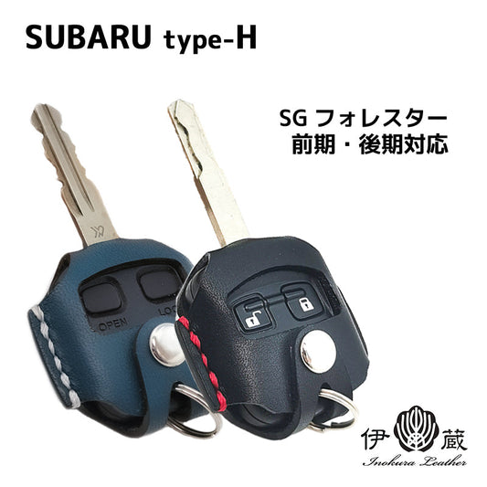 SUBARU type-H スバル キーケース フォレスター SG スマートキーケース