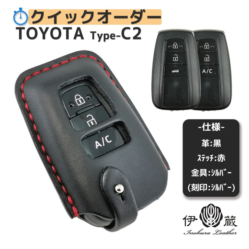 クイックオーダー1】TOYOTA type-C2 トヨタ キーケース (黒x赤x