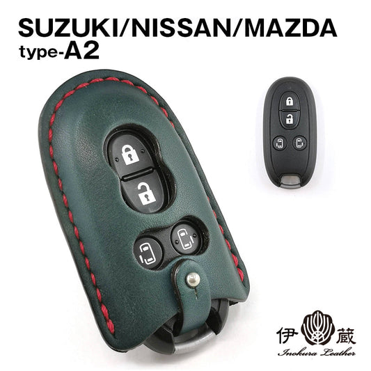 SUZUKI type-A2 スズキ NISSAN ニッサン MAZDA マツダ 対応 キーケース