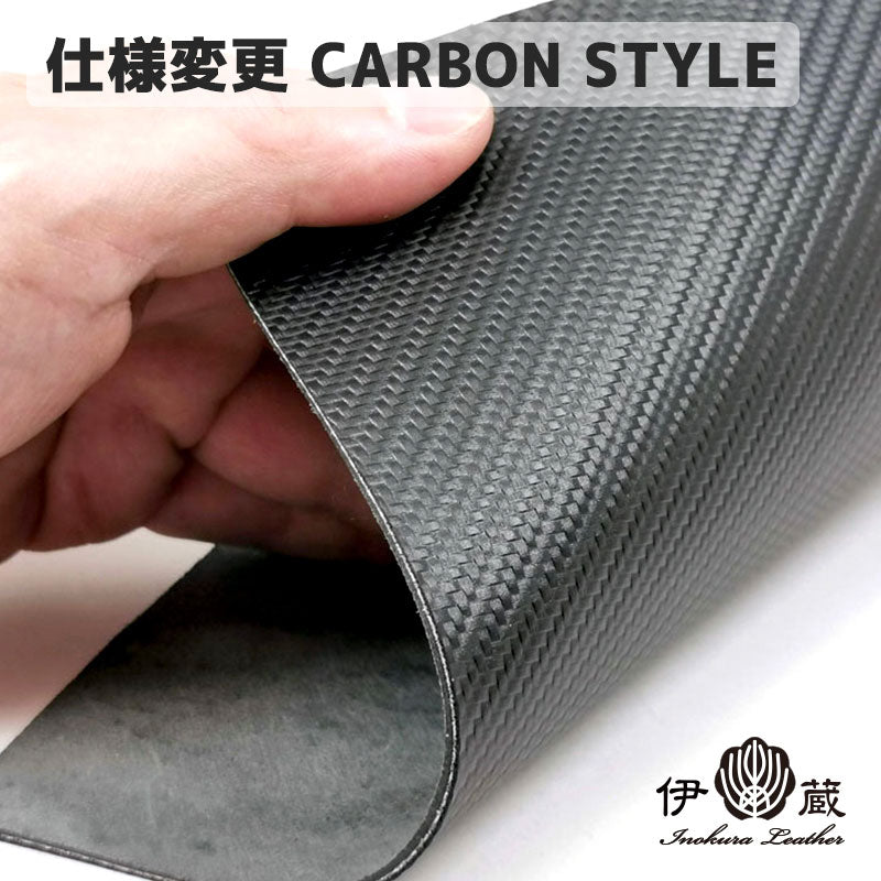 カーボン調仕様に変更 – 【公式】手作りレザー製品の伊の蔵・レザー 