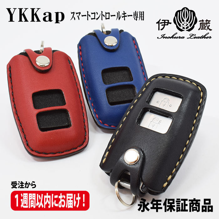 YKKap スマートコントロールキーケース
