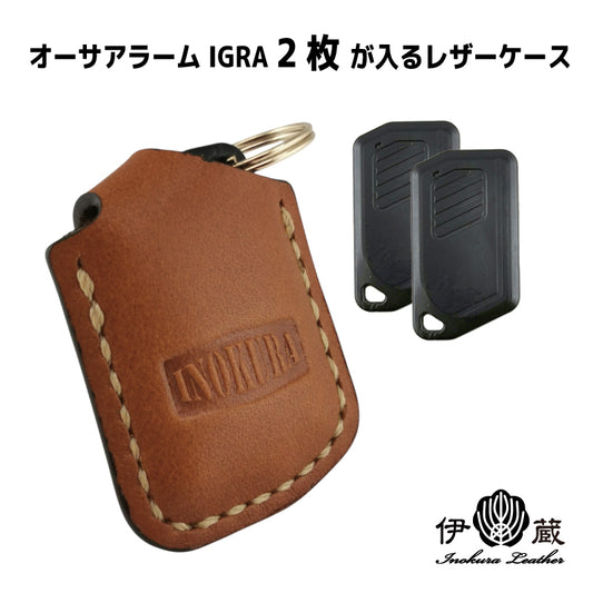 【IGRA 2枚入れ】 レザーケース セキュリティ