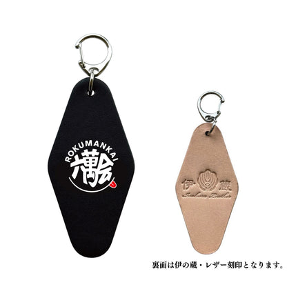 2025 SUBARU 六萬会（キーホルダー）