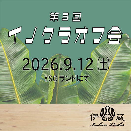 第3回 イノクラ オフ会