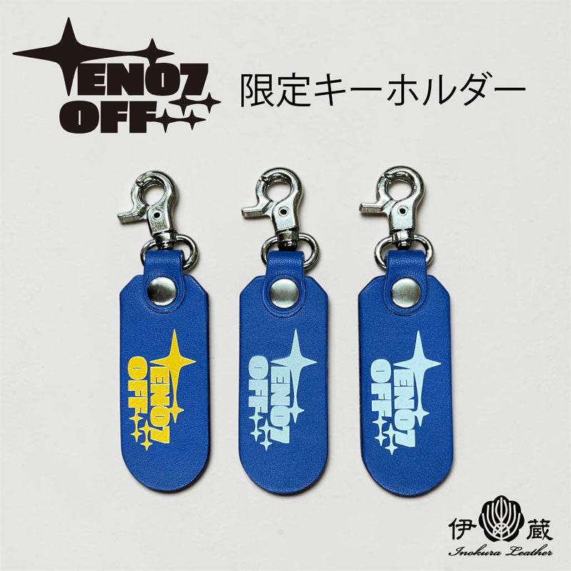 2026年 EN07 OFF（オフ会キーホルダー）
