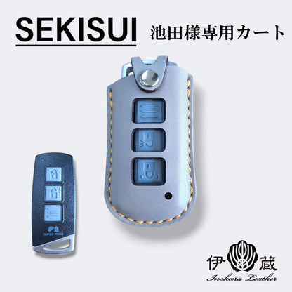 積水キーウェアジャケット