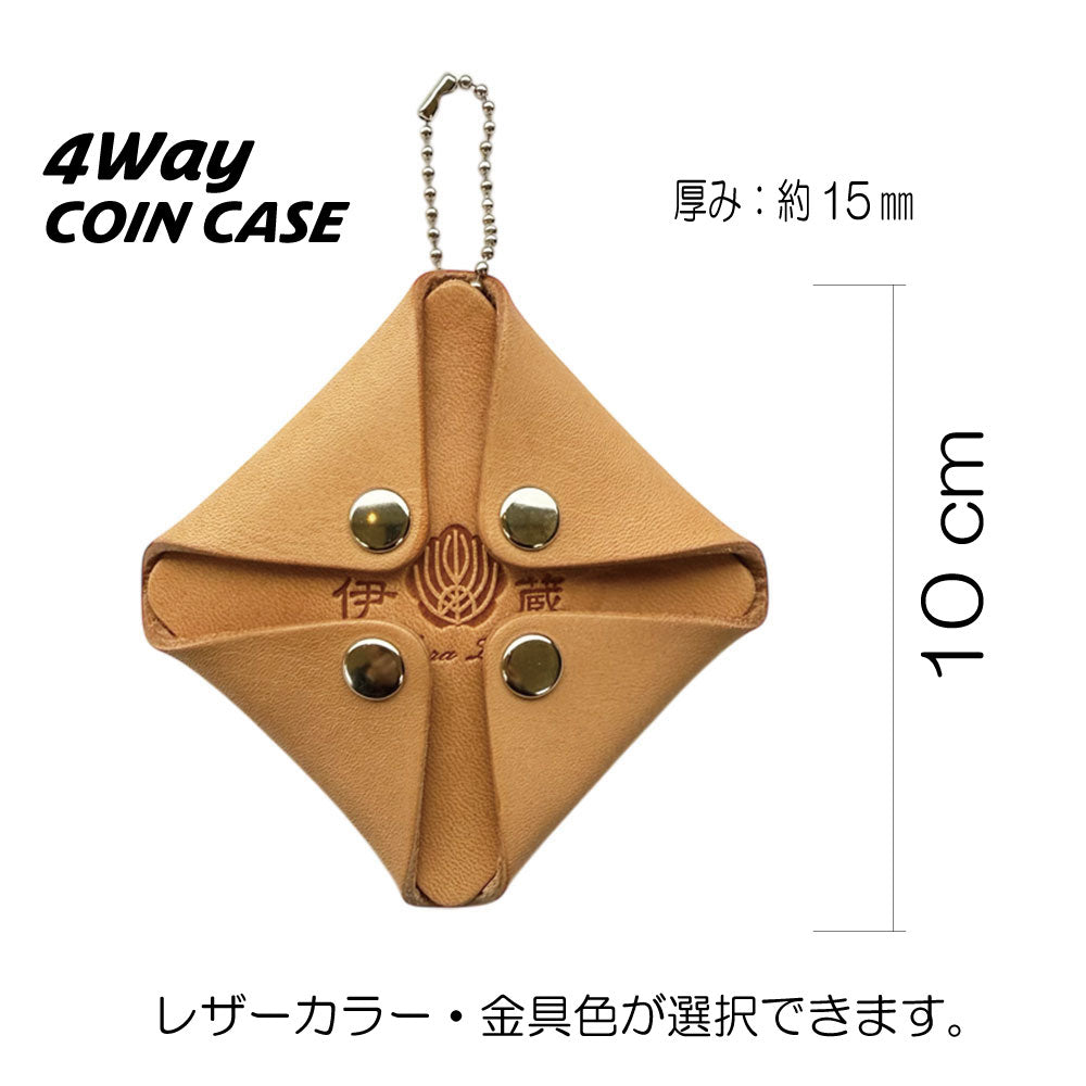 4way coin case（小物入れ コインケース） – 【公式】手作りレザー製品