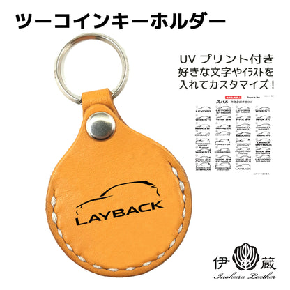 two coin keychain