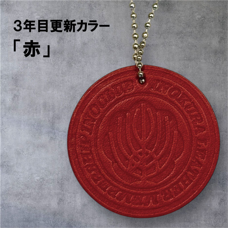 [Members Key Chain] INOCLUB Inno Club Member Generated Serial Number Included