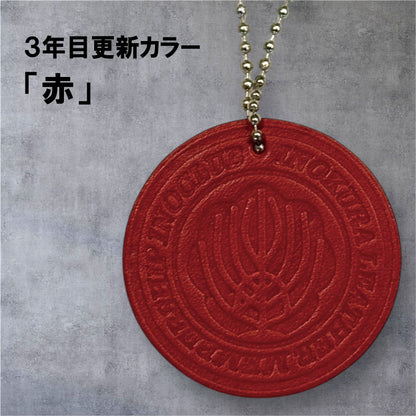 [Members Key Chain] INOCLUB Inno Club Member Generated Serial Number Included