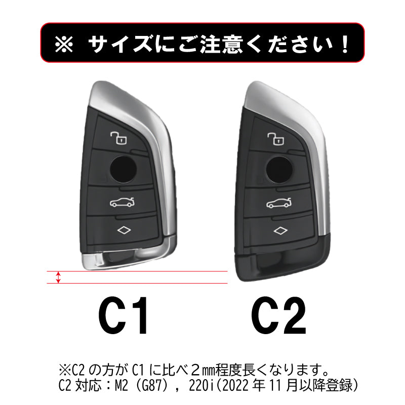 BMW type-C / TOYOTA type-H トヨタ スマートキーケース キーカバー