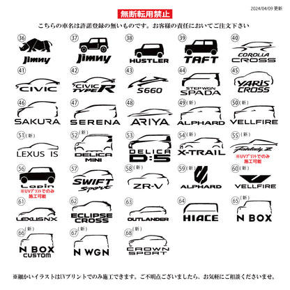 Silhouette illustration Rear engraving illustration + car name logo