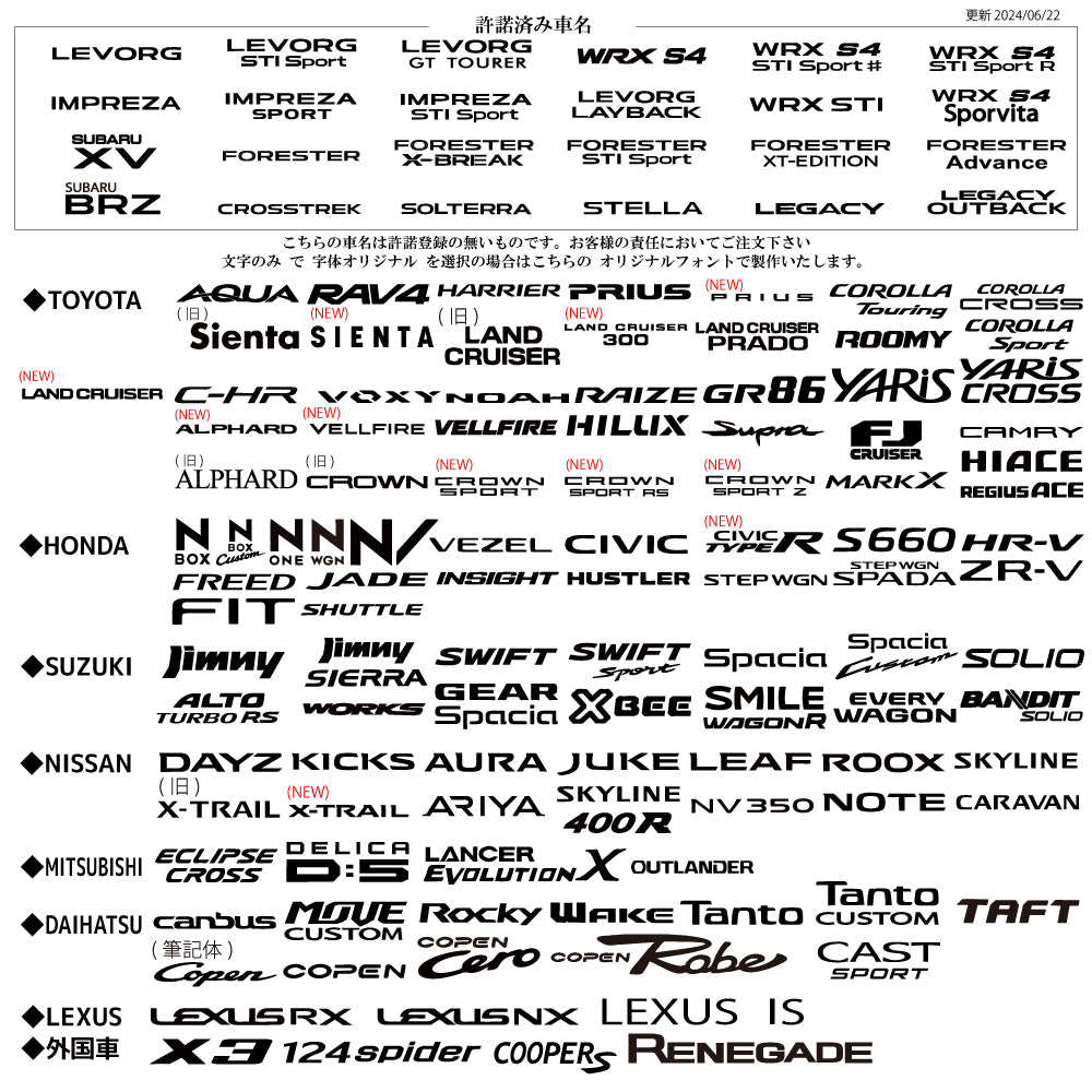 名入れ 文字ロゴ 背面刻印 文字列または車名ロゴ – 【公式】手作り