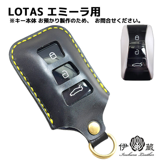 [Takahashi-sama exclusive cart] LOTUS key wear jacket for Lotus Emira