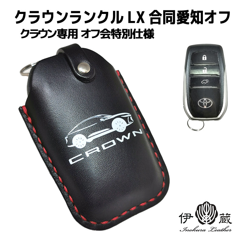 Offline meeting specification TOE2 Crown crossover key wear jacket Toyota