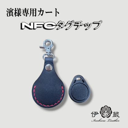 濱様専用カート