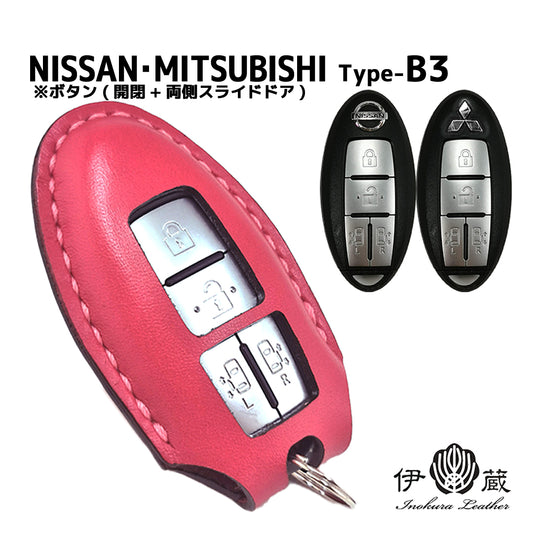 NISSAN / MITSUBISHI type-B3 Nissan Mitsubishi Delica Mini Serena Elgrand Smart Key Case Key Cover