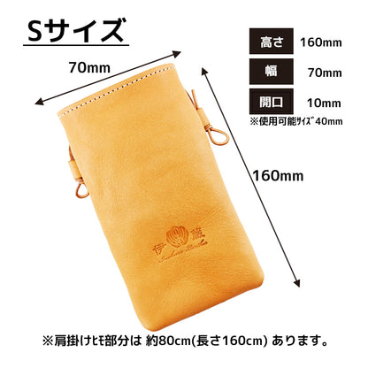 Nancy (Smartphone Pouch) for Smartphones iPhone Android Shrink Wrap