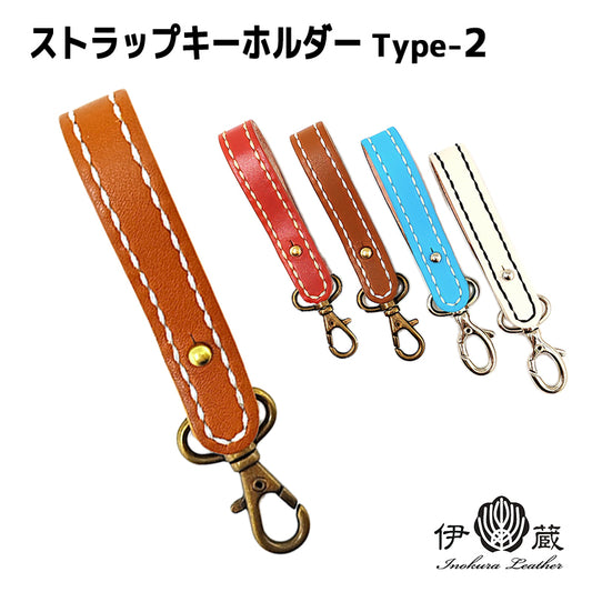 Strap keychain type-2