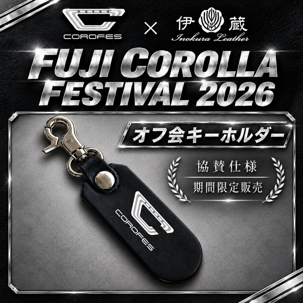 FUJI COROLLA FESTIVAL 2026（オフ会キーホルダー）