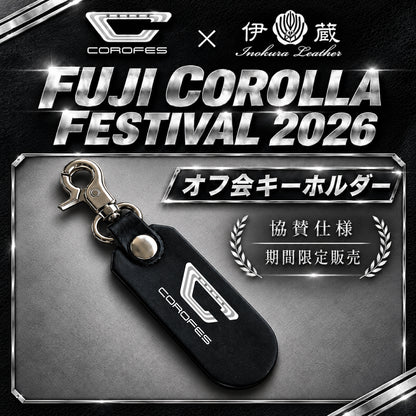FUJI COROLLA FESTIVAL 2026（オフ会キーホルダー）