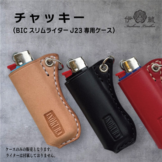 チャッキー（BIC スリムライター J23 専用ケース）