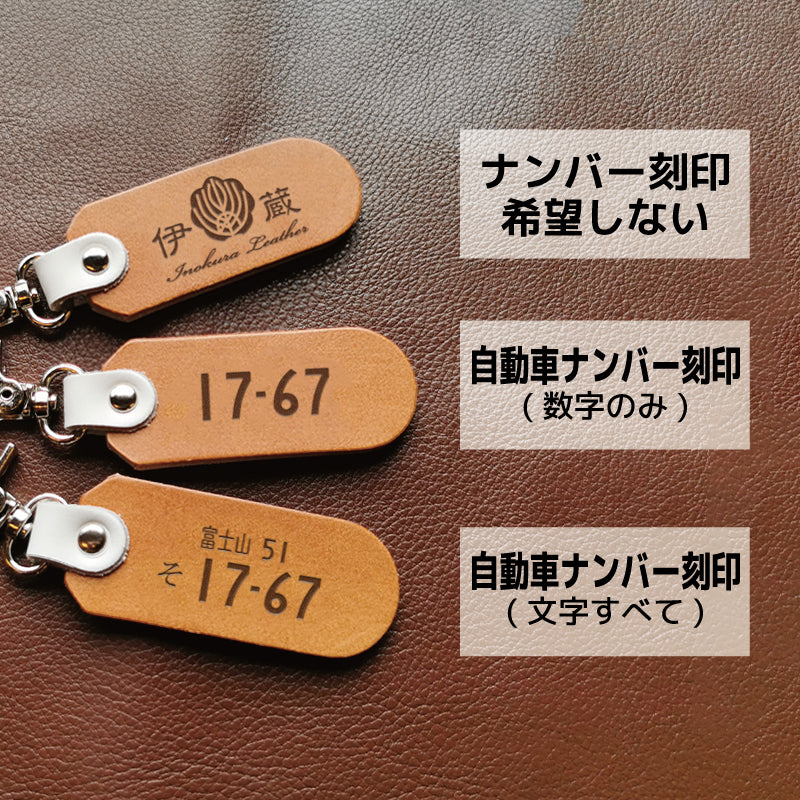 【IMEK】カーボンバランサーMu 専用レザーケース付 マイキー MYKEY 愛車のイラスト入りタグ 愛車遍歴 コレクション