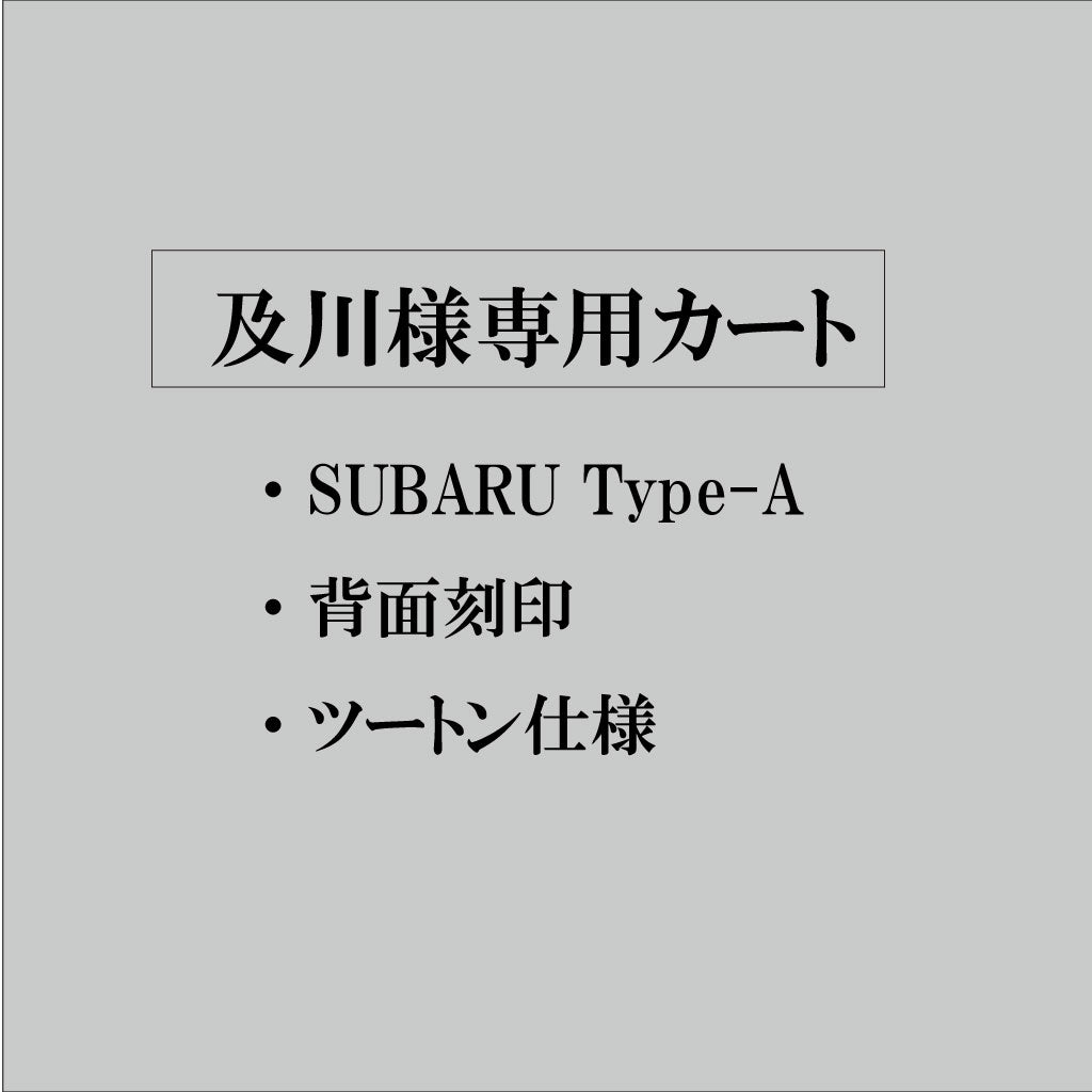 及川様専用カート