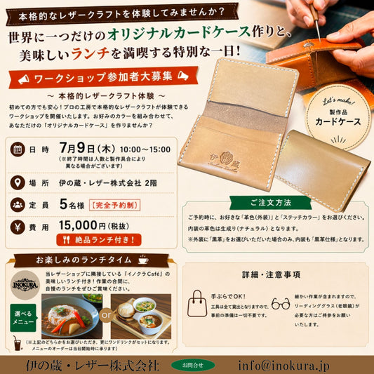ワークショップ（ランチ付き）