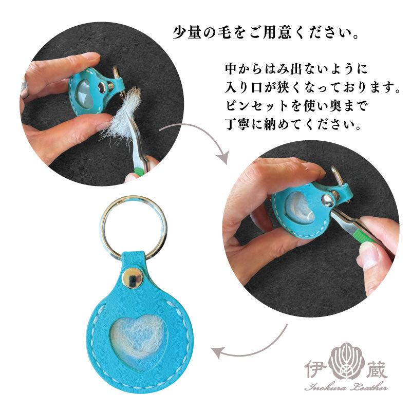 ファーキー（メモリアルキーホルダー）